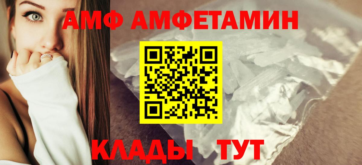АМФЕТАМИН  Амфетамин  Джанкой  АМФ VHQ  Вход с VPN 