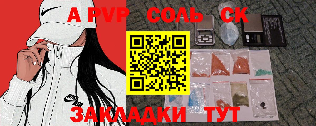 Джанкой  APVP  Вход с VPN  Alfa_PVP СК КРИС  А ПВП мука  Alpha-PVP СК 
