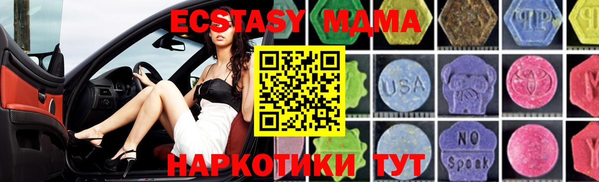 MDMA молли  Вход с VPN  MDMA crystal  Джанкой 