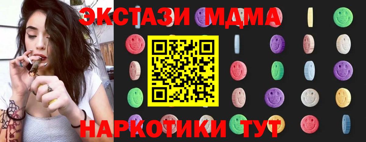 MDMA crystal Джанкой