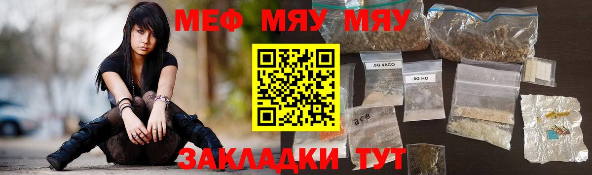 Мефедрон  Джанкой
