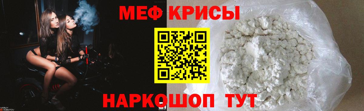 МЯУ-МЯУ мяу мяу  МЯУ-МЯУ  МЯУ-МЯУ mephedrone  МЕФ  OMG маркетплейс  Вход с VPN  Джанкой  купить  