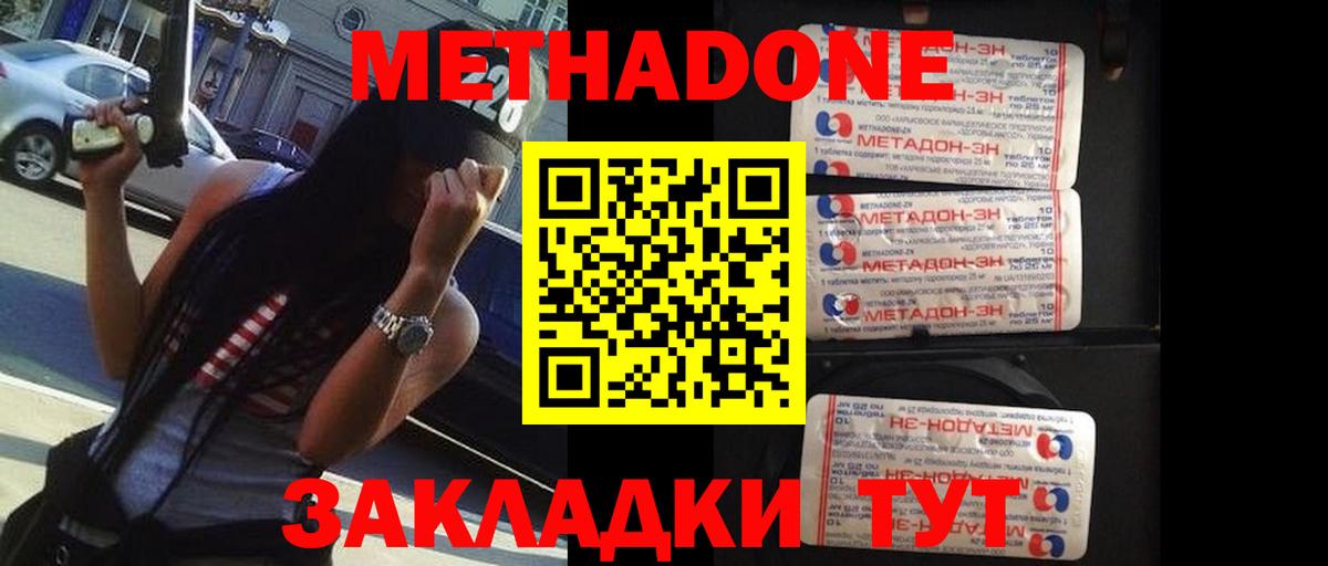 Метадон VHQ  Вход с VPN  Джанкой  МЕТАДОН methadone 