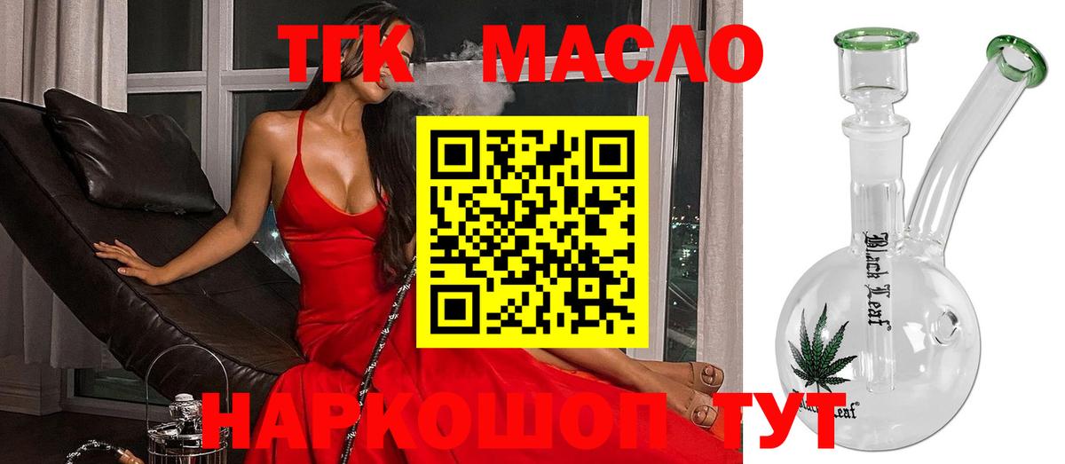 Дистиллят ТГК Wax Джанкой